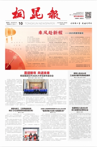 2025年《币游AG旗舰厅报》第一期