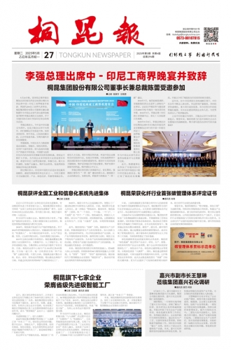 2025年《币游AG旗舰厅报》第五期