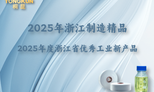 浙江制造精品+省级优秀工业新产品，“币游AG旗舰厅牌”再添金名片！
